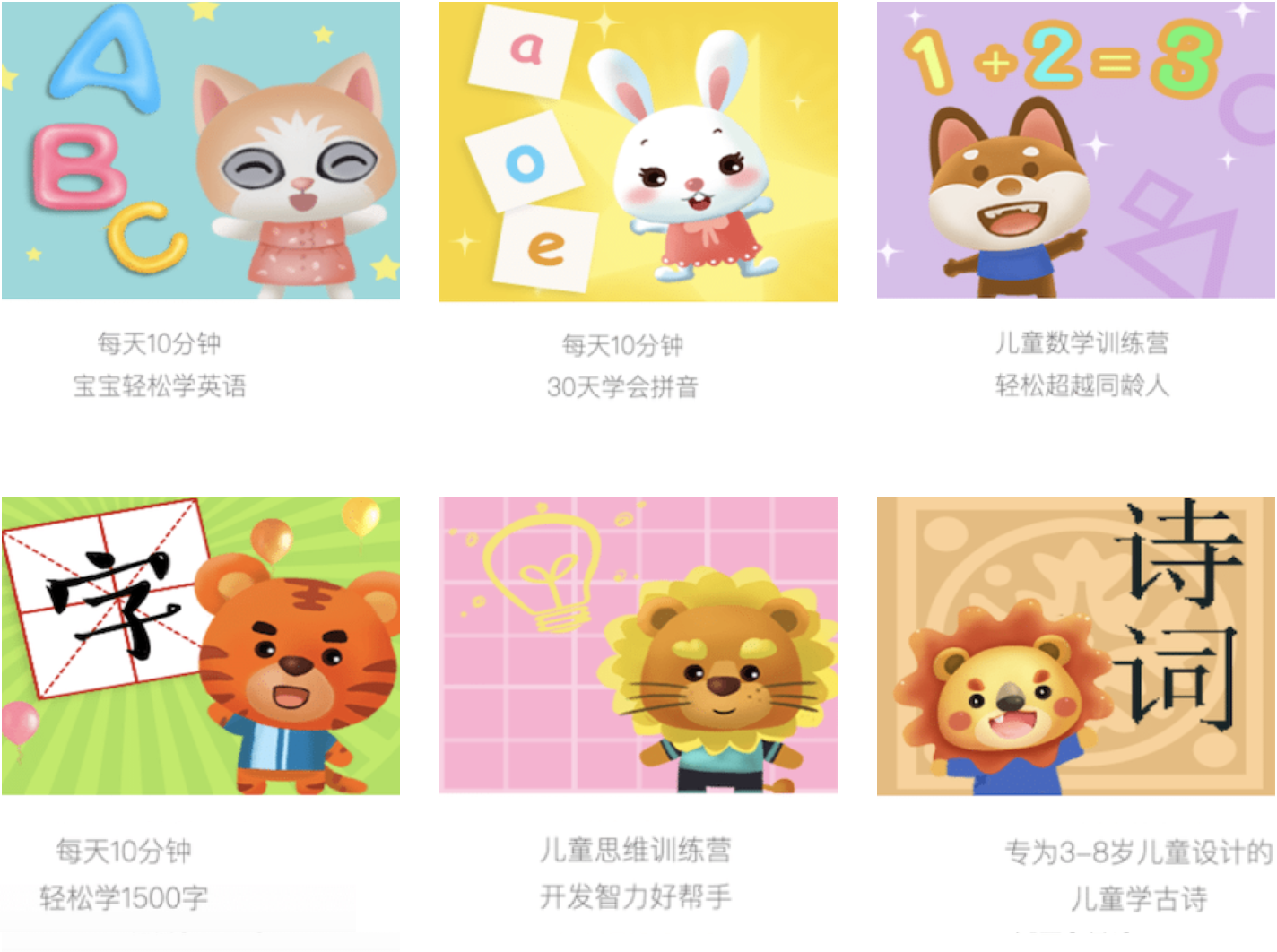 蜗耶尔儿童早教产品